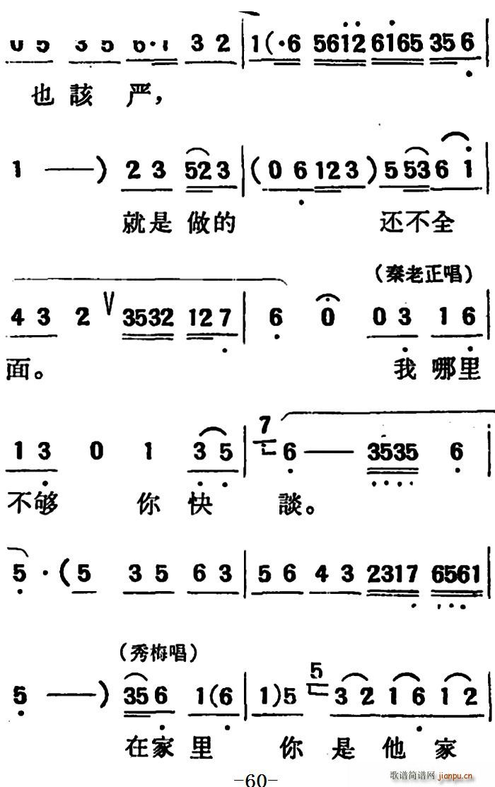 未知 《[吕剧]两垅地 （第二部分共二部分）》简谱