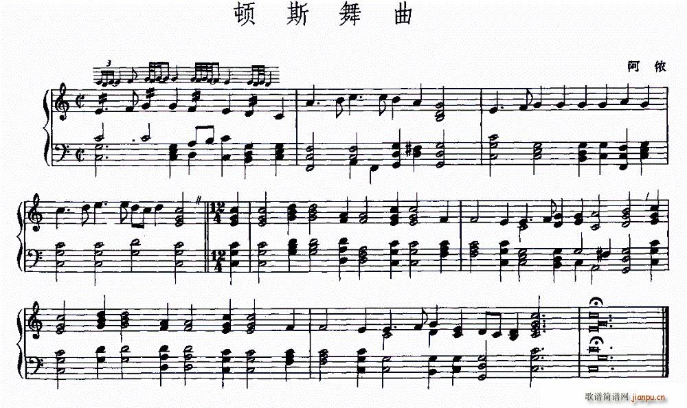 未知 《顿斯舞曲》简谱