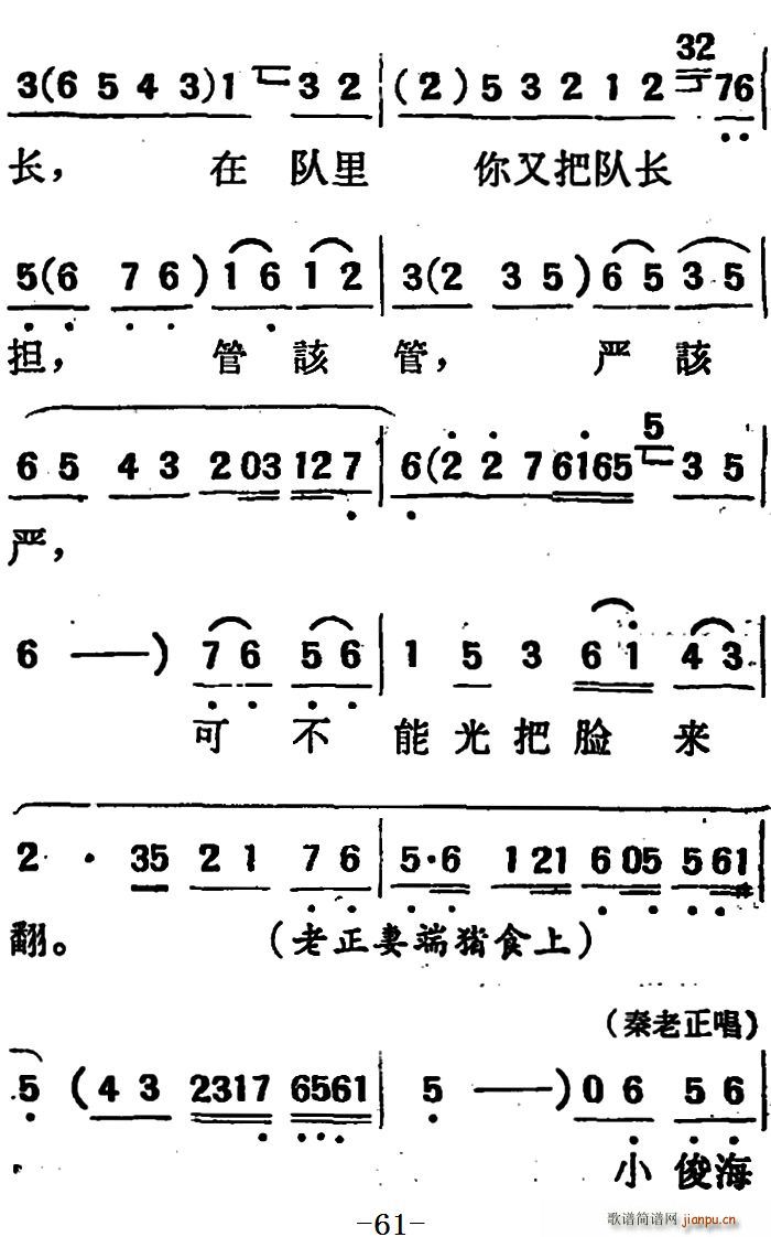 未知 《[吕剧]两垅地 （第二部分共二部分）》简谱