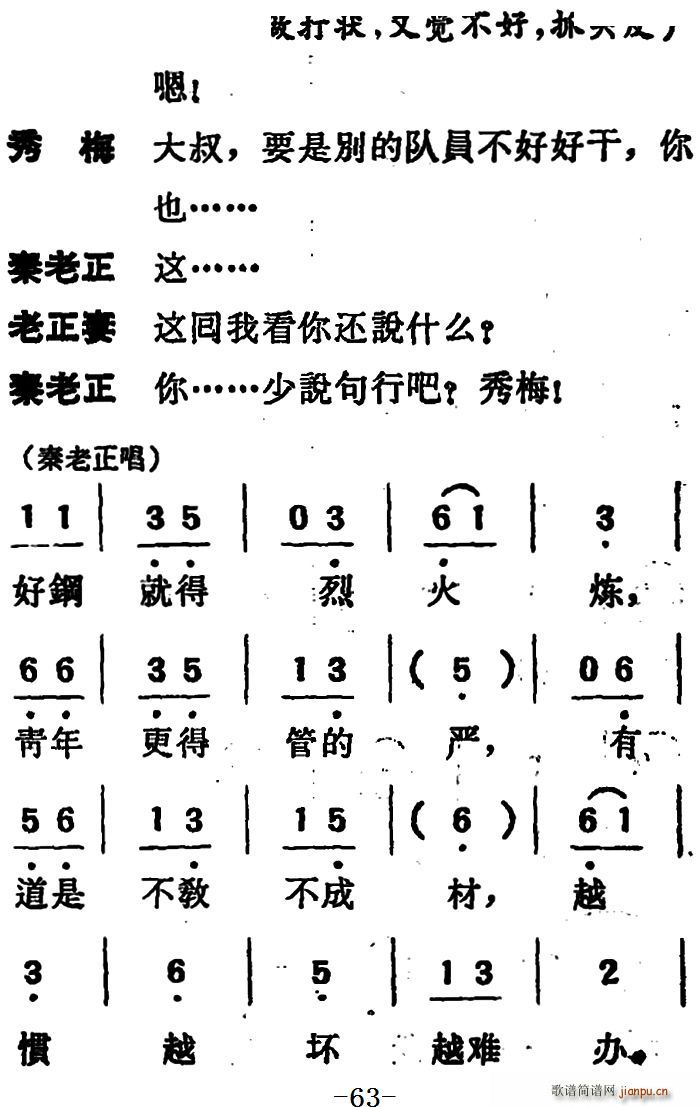 未知 《[吕剧]两垅地 （第二部分共二部分）》简谱