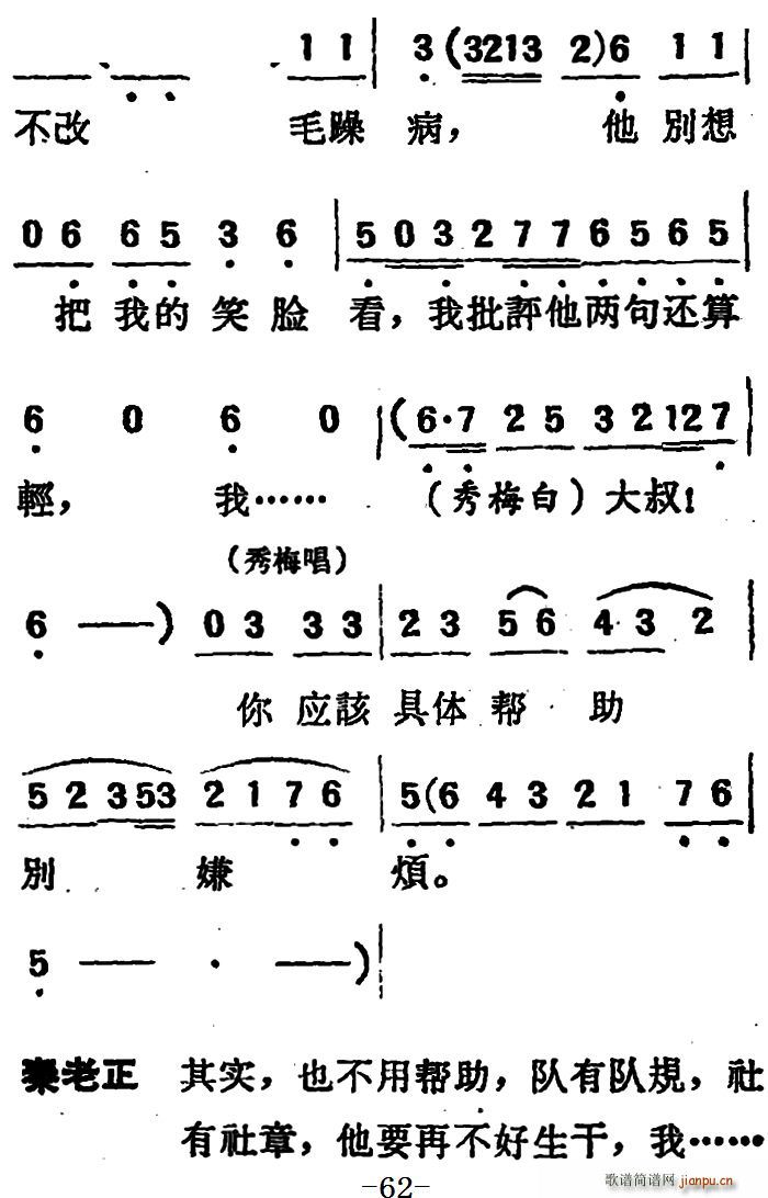 未知 《[吕剧]两垅地 （第二部分共二部分）》简谱