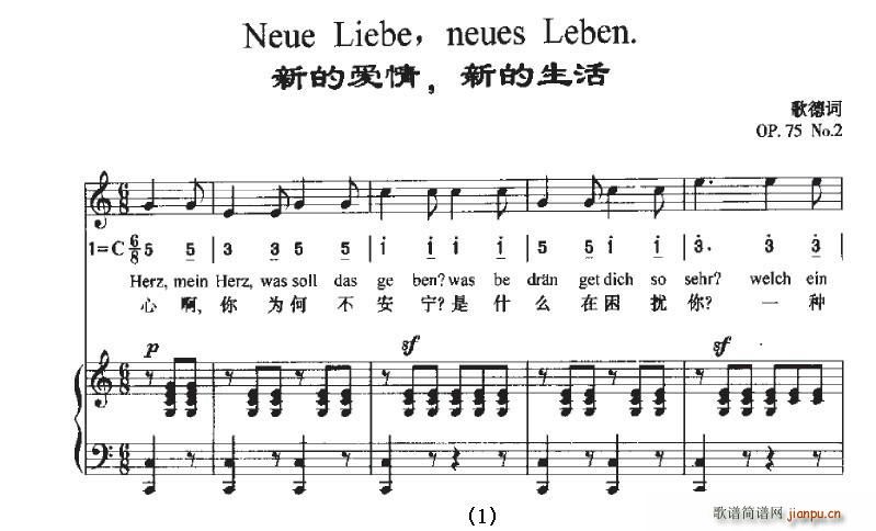 未知 《Neue Liebe，Neues Leben（新的爱情，新的生活 [中外文对照、正谱]）》简谱