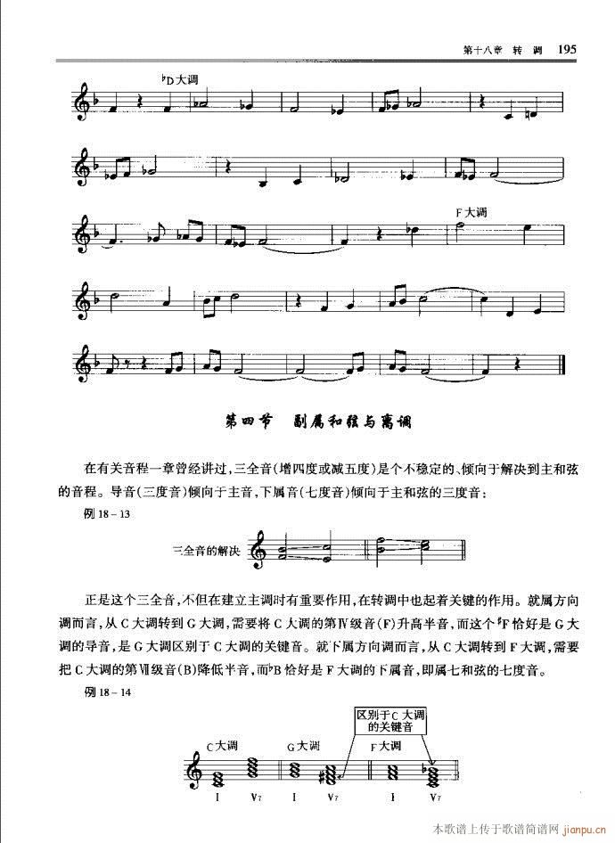 未知 《音乐基本理论161-200》简谱