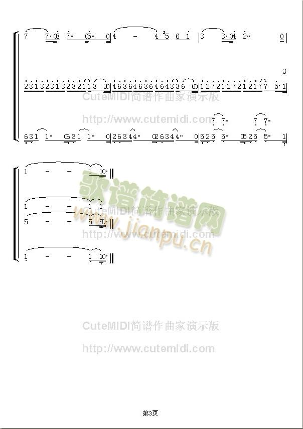 《不能说的秘密》 《不能说的秘密》简谱