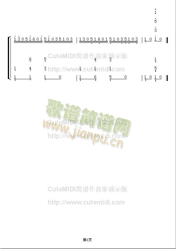 《不能说的秘密》 《不能说的秘密》简谱