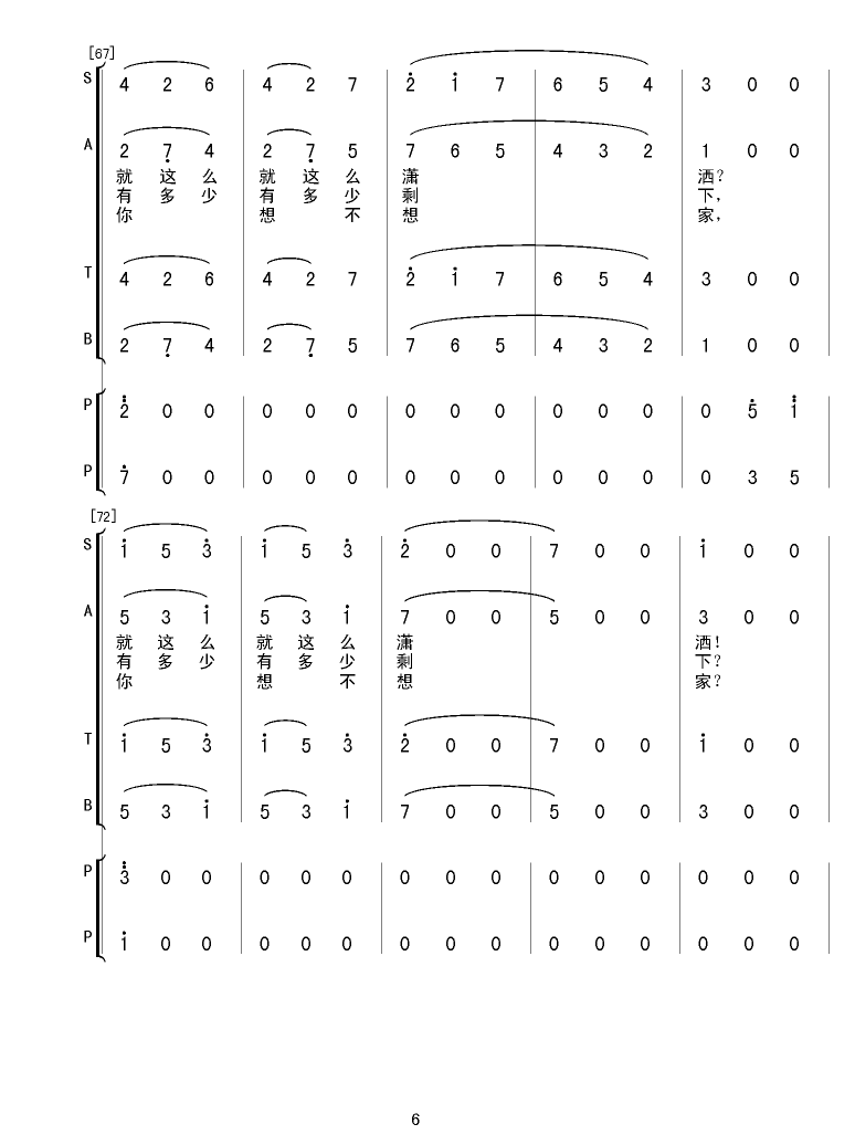 合唱组歌 《海外游子吟》简谱