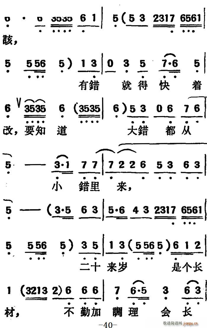 未知 《[吕剧]两垅地 （第一部分共二部分）》简谱