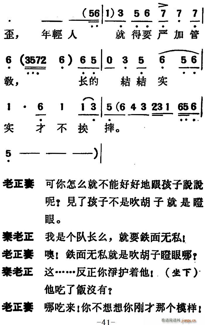 未知 《[吕剧]两垅地 （第一部分共二部分）》简谱