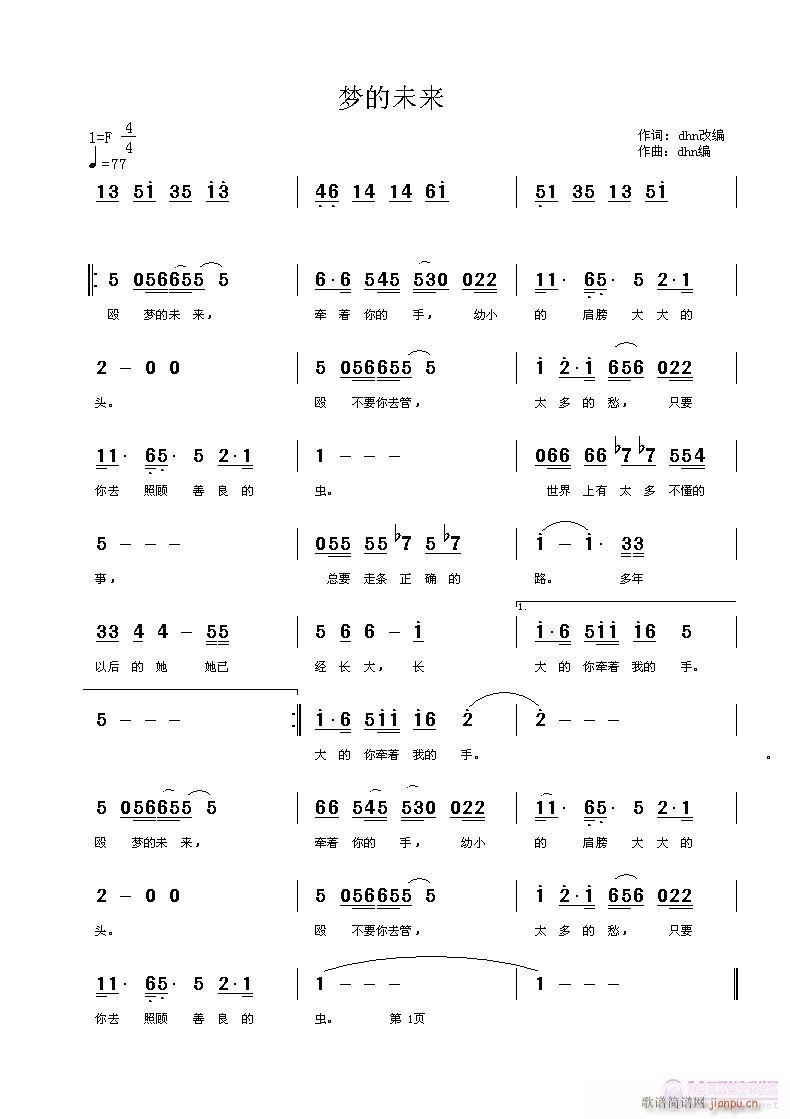 词  《梦的未来》 《梦的未来》简谱