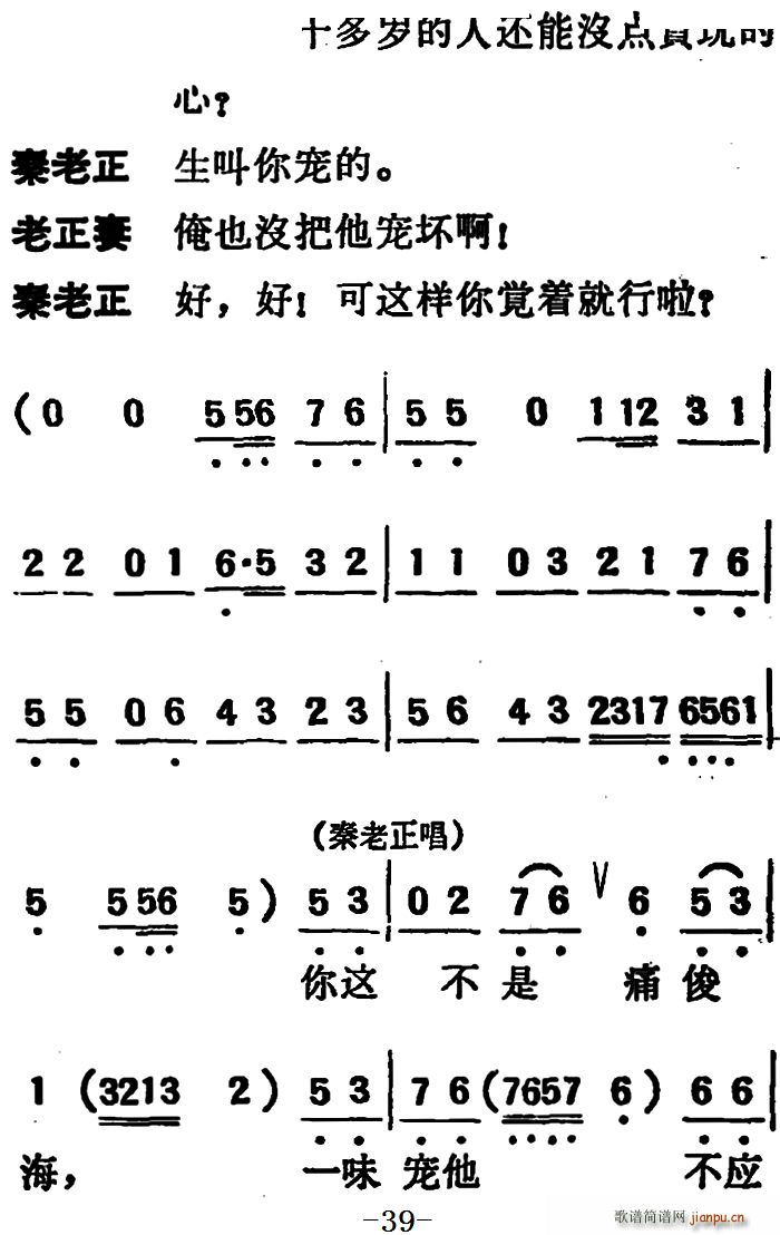 未知 《[吕剧]两垅地 （第一部分共二部分）》简谱