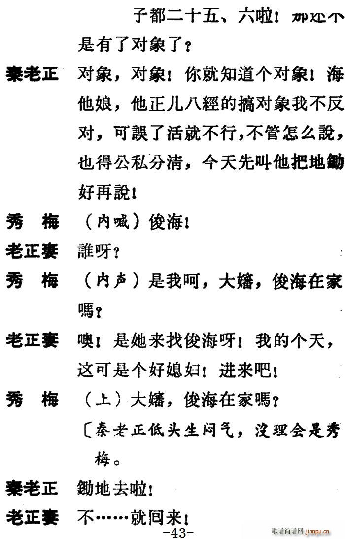 未知 《[吕剧]两垅地 （第一部分共二部分）》简谱