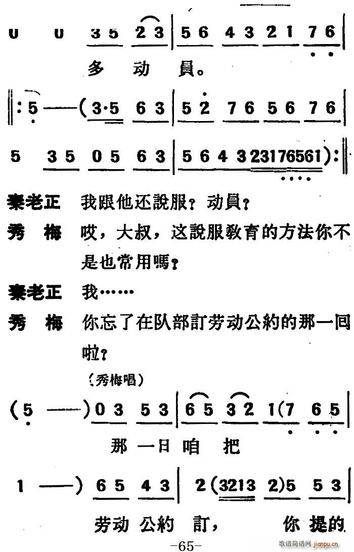 未知 《[吕剧]两垅地 （第二部分共二部分）》简谱