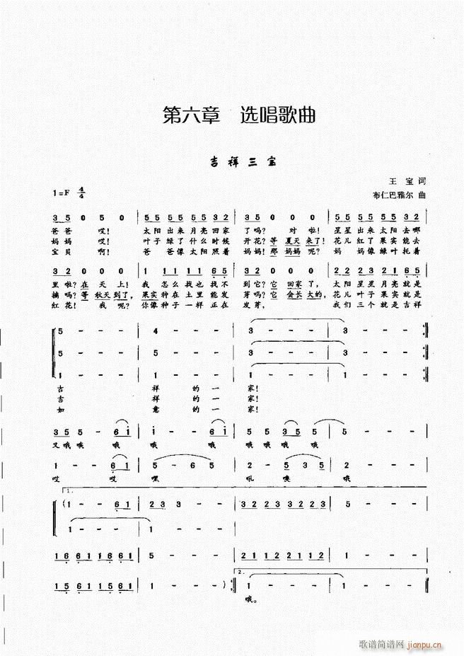 未知 《声乐基础教程181-222》简谱