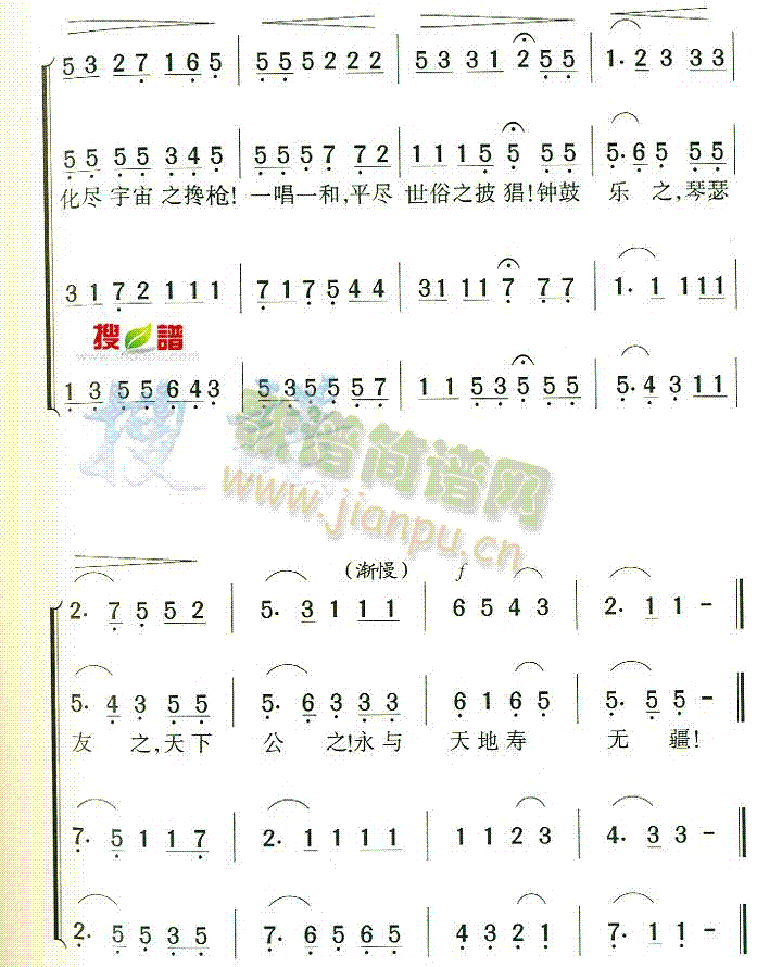 未知 《上海音乐专科学校校歌》简谱