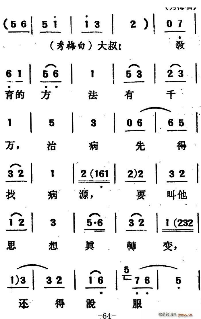 未知 《[吕剧]两垅地 （第二部分共二部分）》简谱