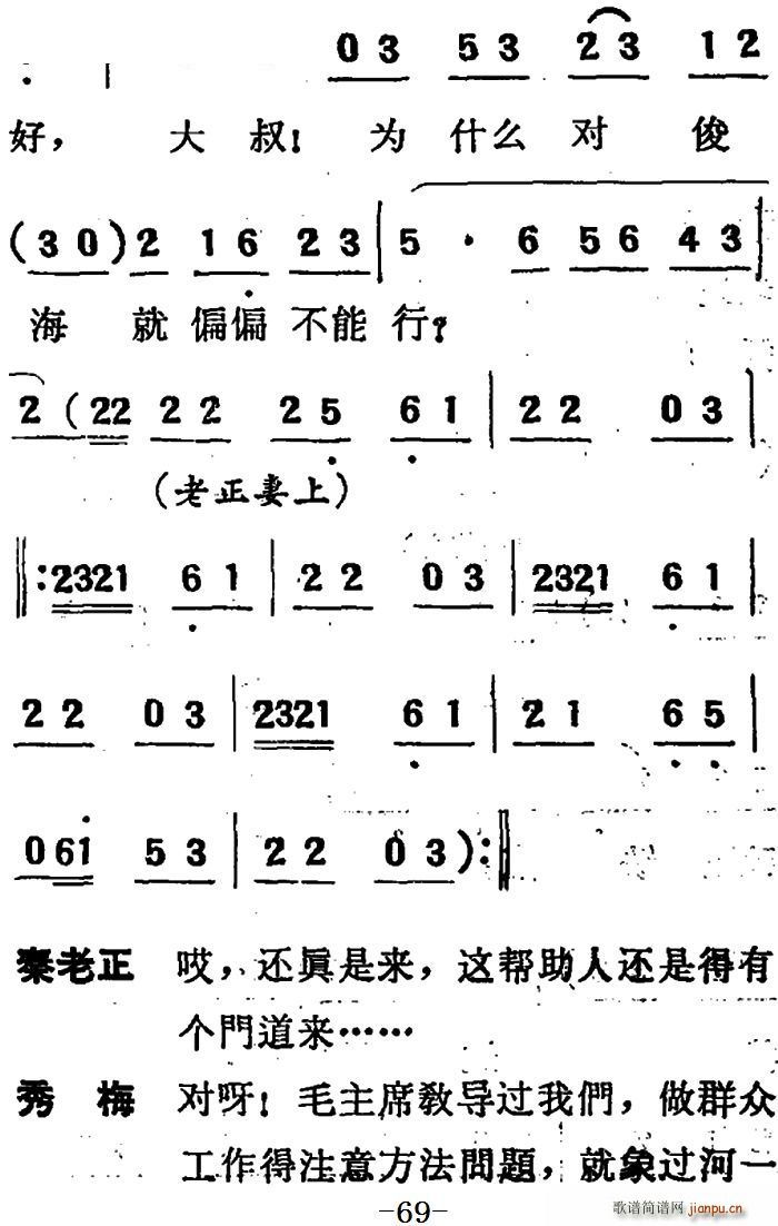 未知 《[吕剧]两垅地 （第二部分共二部分）》简谱