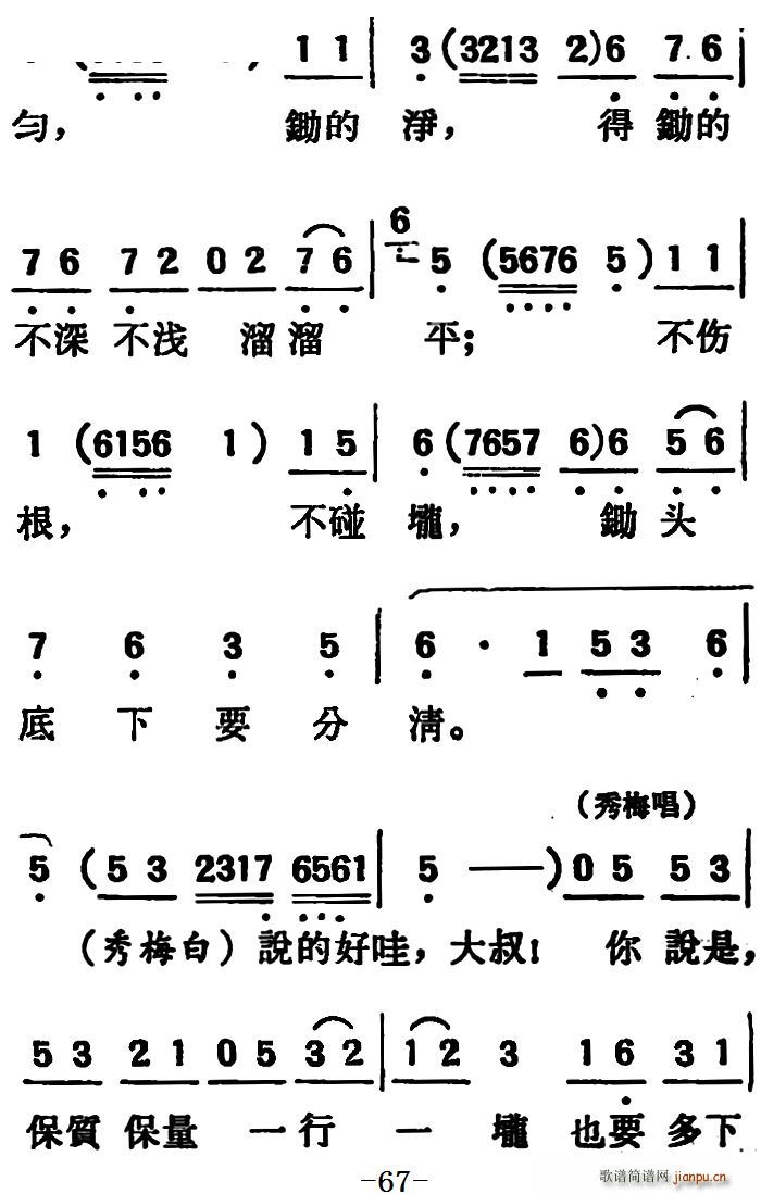 未知 《[吕剧]两垅地 （第二部分共二部分）》简谱