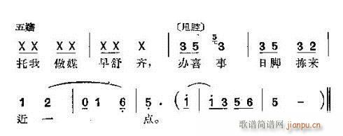 沪剧 《罗汉钱》简谱