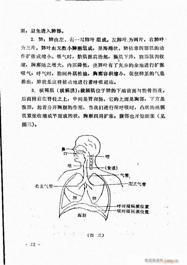 未知 《声乐教程 目录前言1-60》简谱