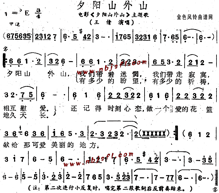 未知 《夕阳山外山(同名电影主题歌)》简谱