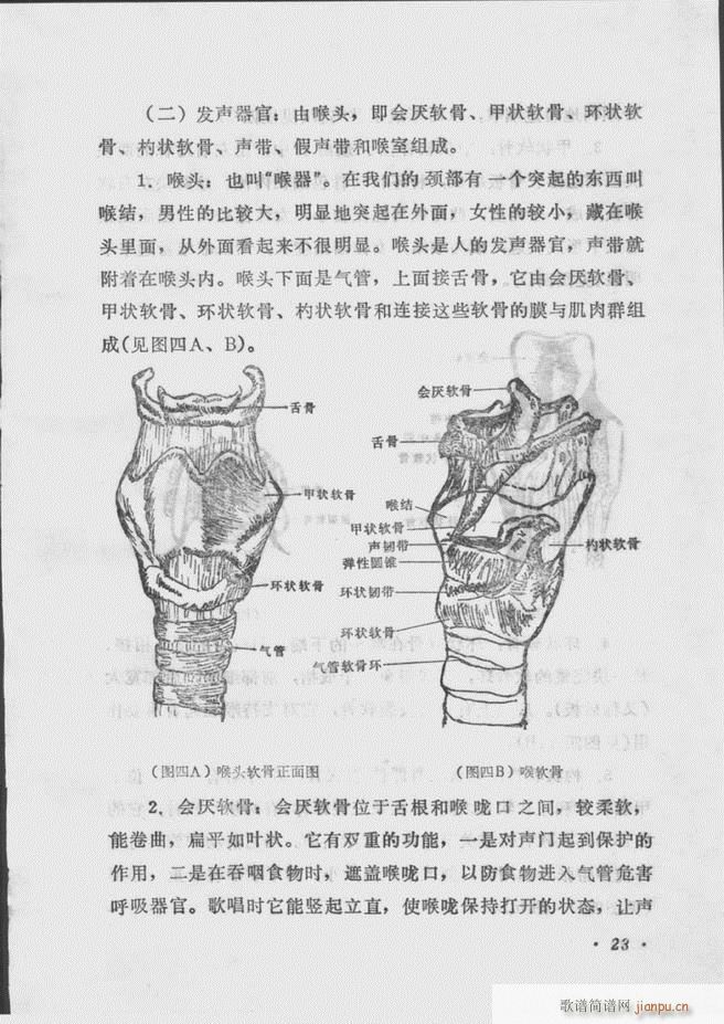 未知 《声乐教程 目录前言1-60》简谱