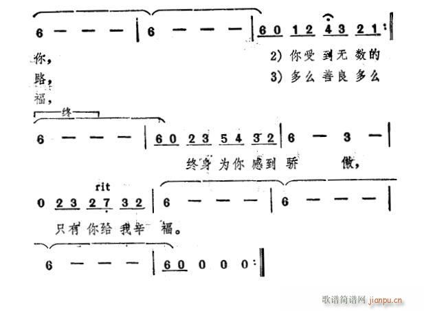 未知 《俄罗斯2》简谱