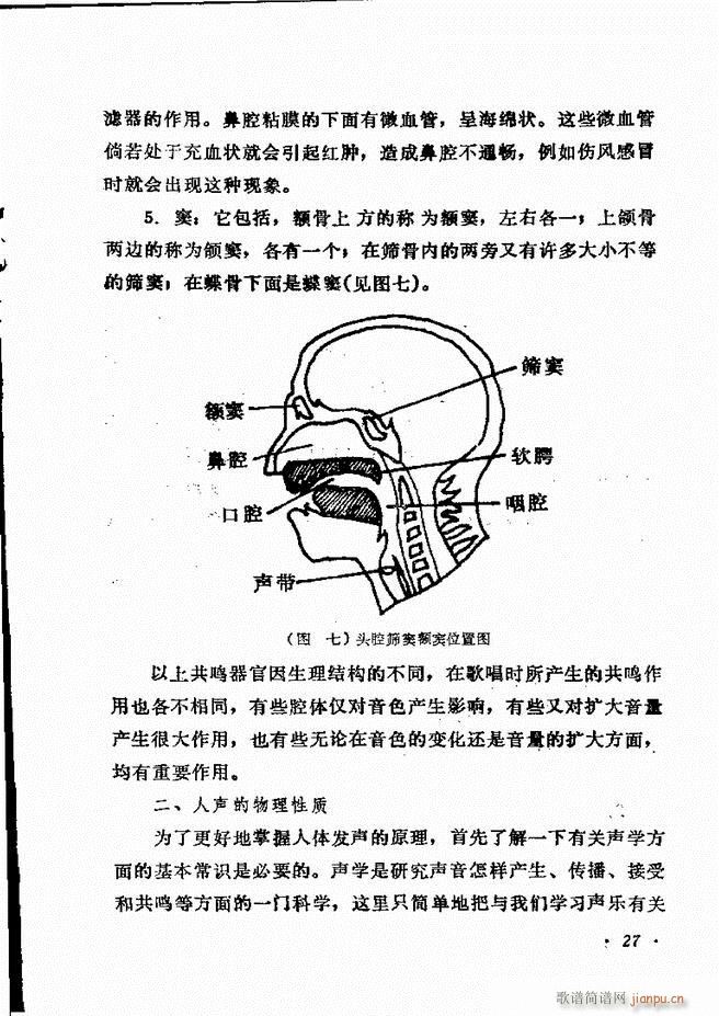 未知 《声乐教程 目录前言1-60》简谱