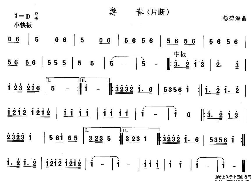 未知 《安徽花鼓灯：游春》简谱