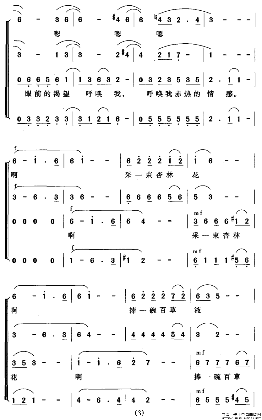 作词：谭仲池作曲：王钢 《人间真情地久天长》简谱