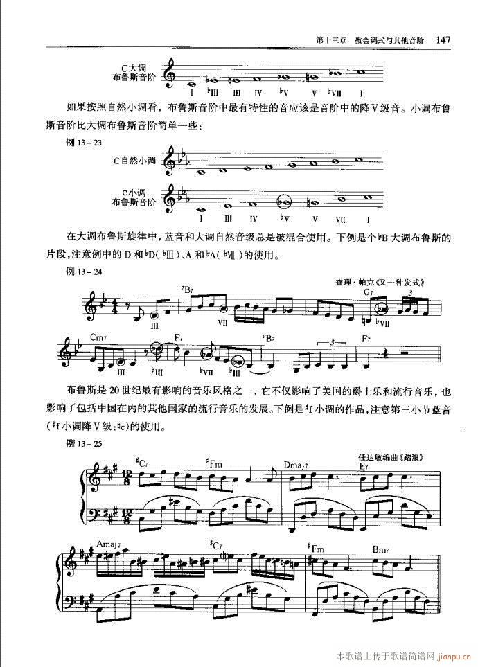 未知 《音乐基本理论121-160》简谱