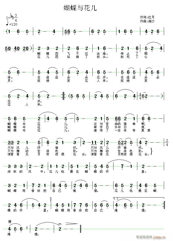 弄的 《蝴蝶与花儿》简谱