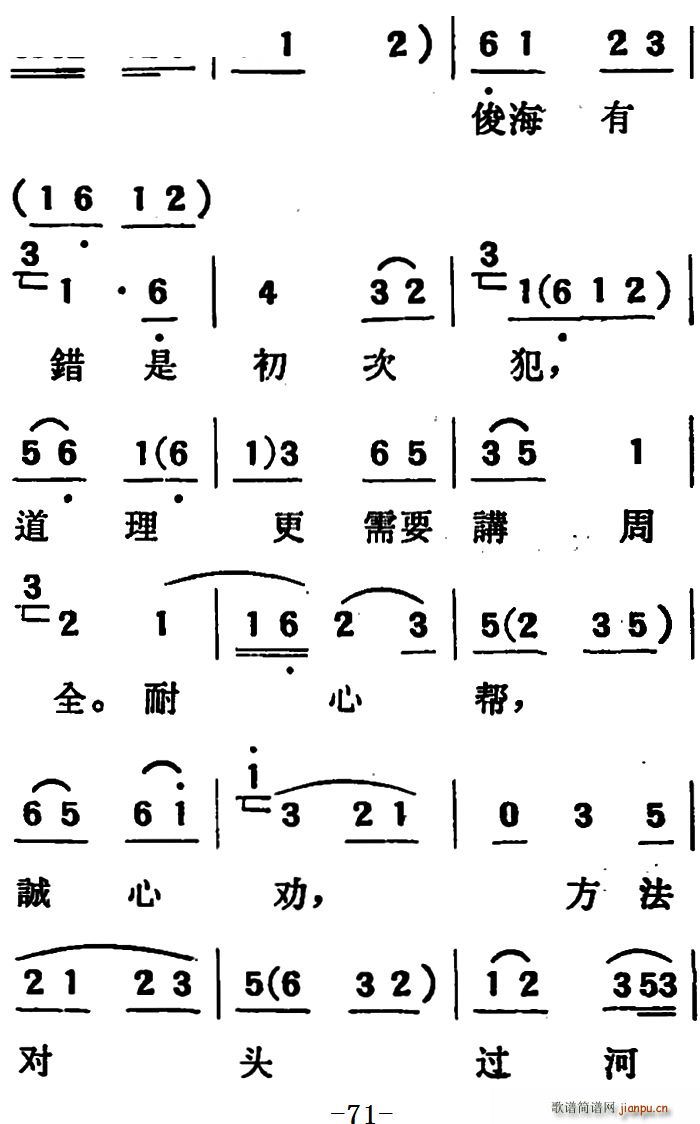 未知 《[吕剧]两垅地 （第二部分共二部分）》简谱