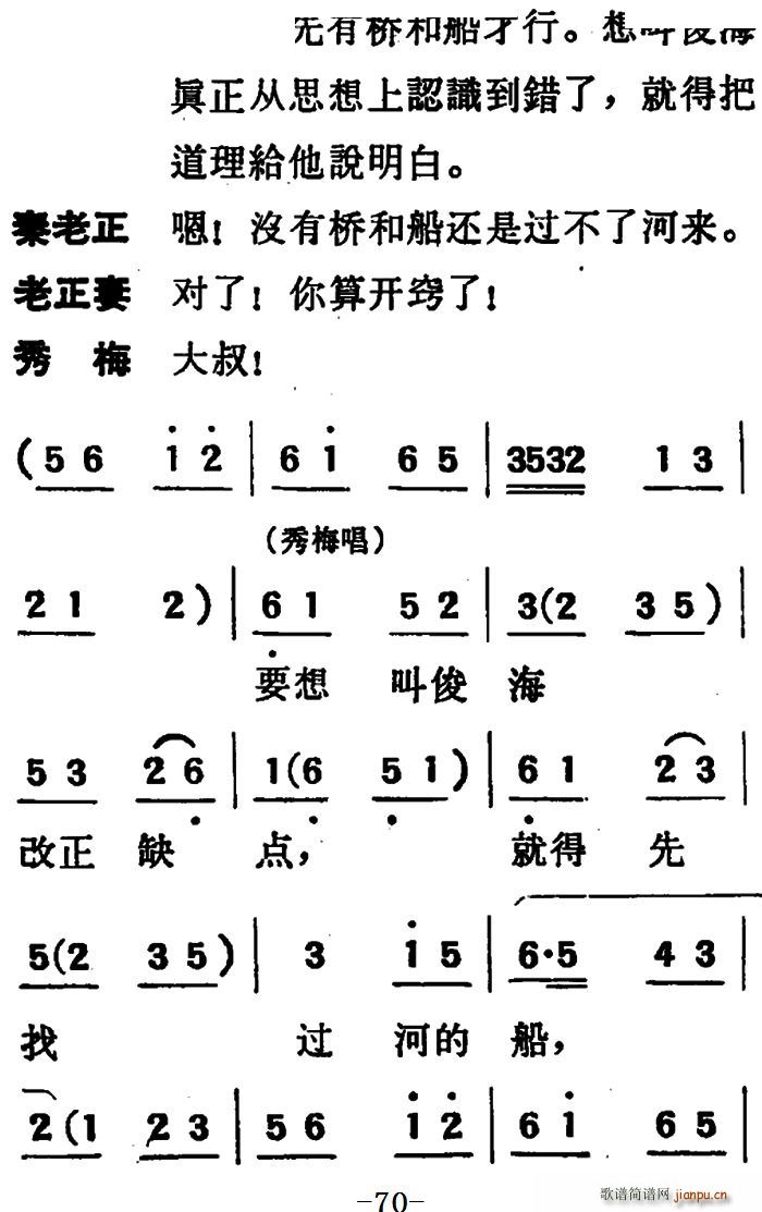 未知 《[吕剧]两垅地 （第二部分共二部分）》简谱