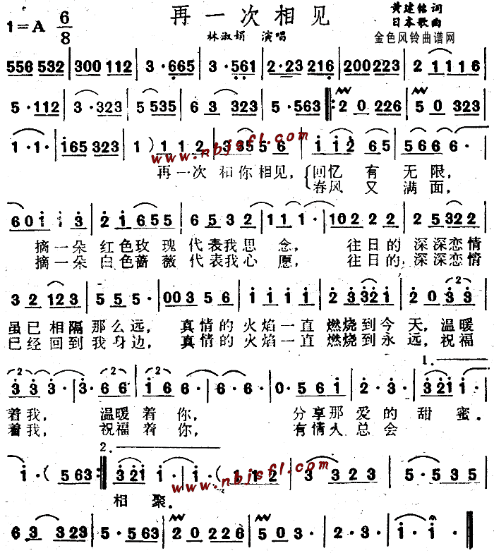 未知 《再一次相见》简谱