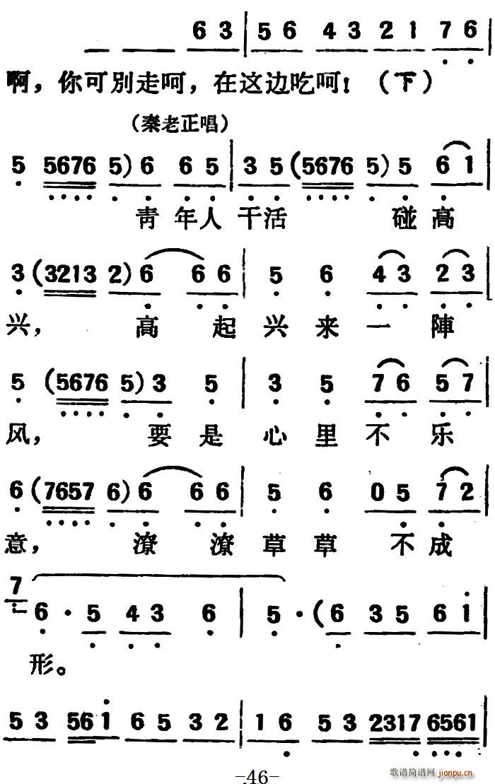 未知 《[吕剧]两垅地 （第一部分共二部分）》简谱