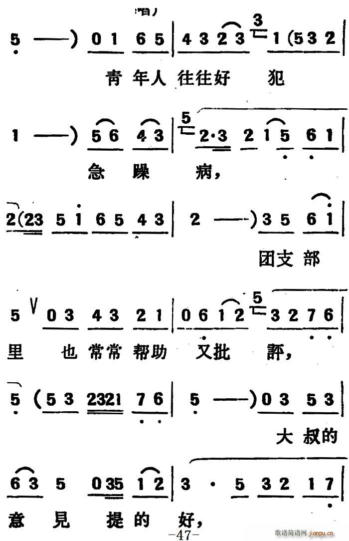 未知 《[吕剧]两垅地 （第一部分共二部分）》简谱