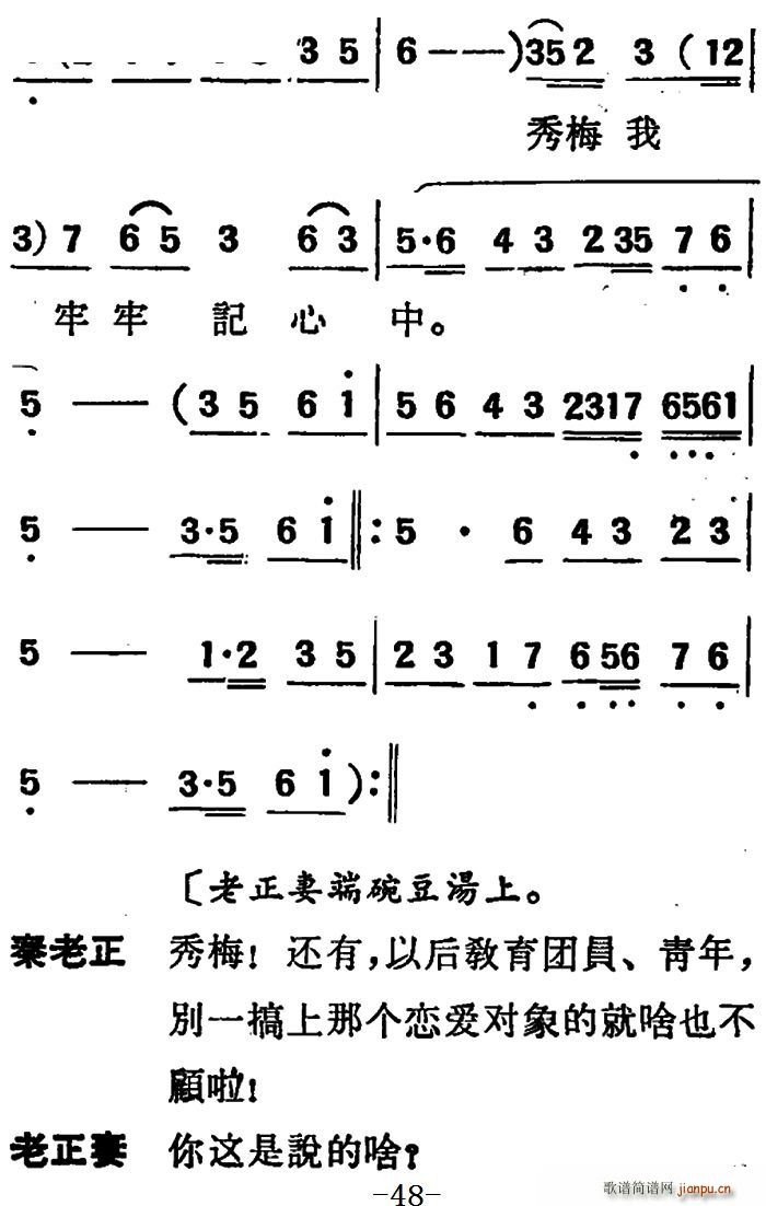 未知 《[吕剧]两垅地 （第一部分共二部分）》简谱