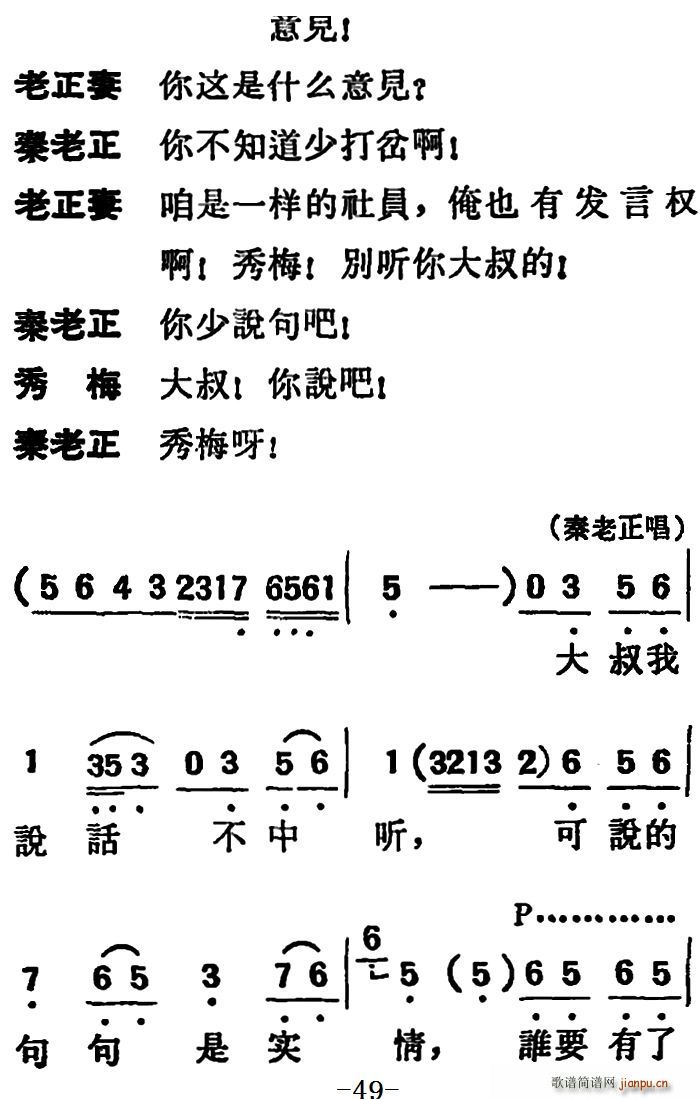 未知 《[吕剧]两垅地 （第一部分共二部分）》简谱