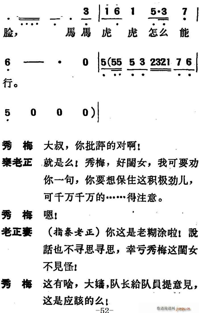 未知 《[吕剧]两垅地 （第一部分共二部分）》简谱