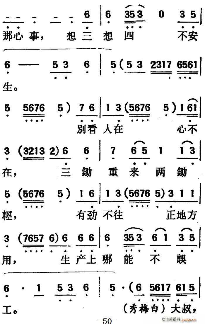 未知 《[吕剧]两垅地 （第一部分共二部分）》简谱