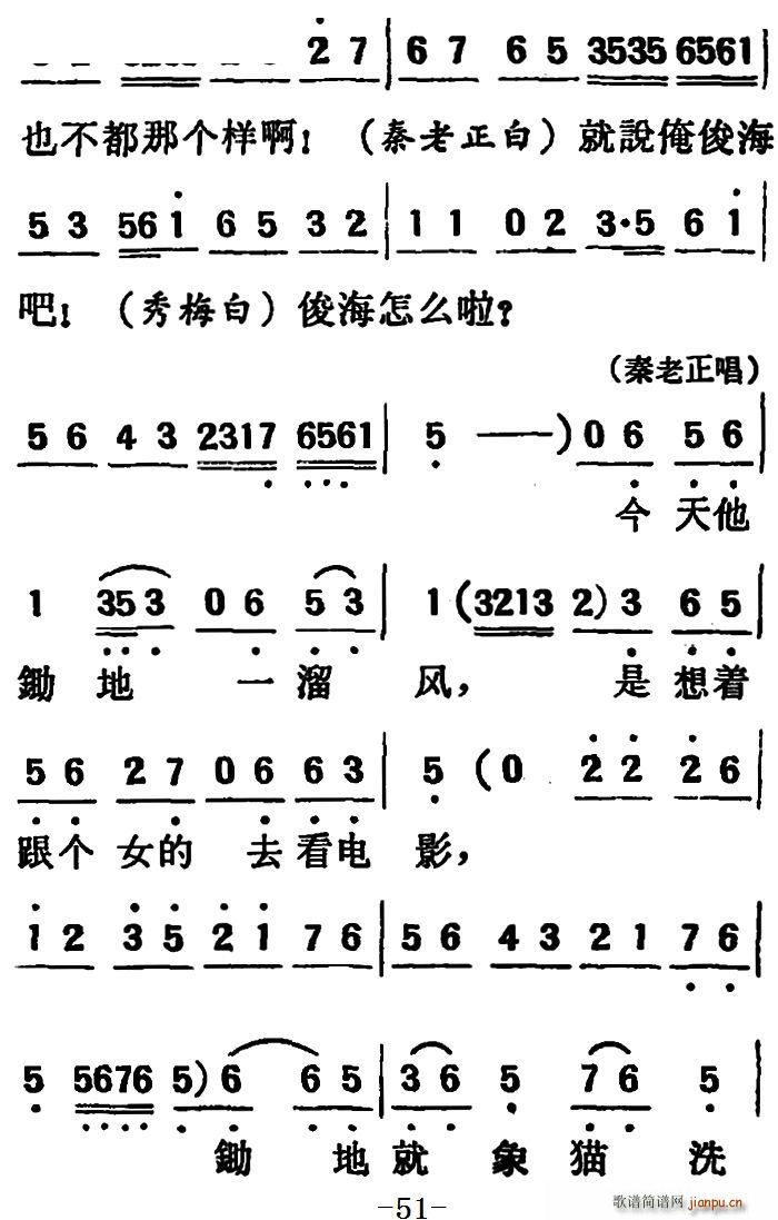 未知 《[吕剧]两垅地 （第一部分共二部分）》简谱