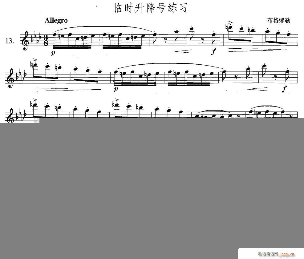 布格缪勒 《萨克斯练习曲合集（4—13）临时升降号练习》简谱