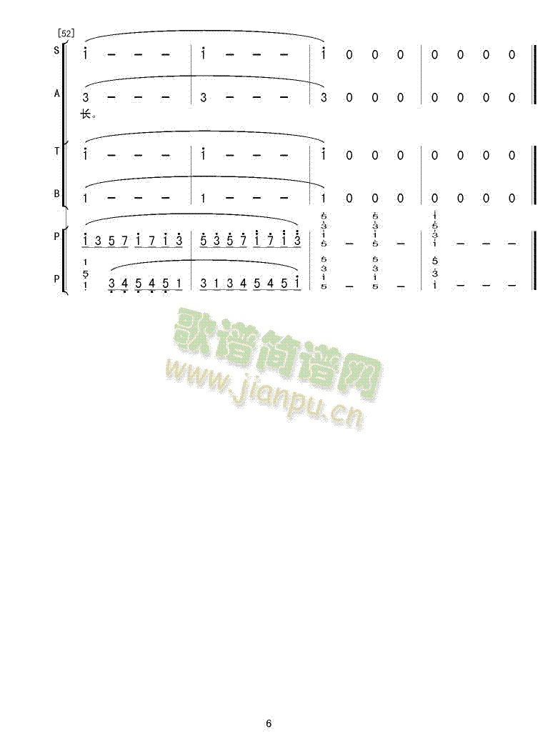 合唱组歌《海外游子吟》之四 《家乡》简谱