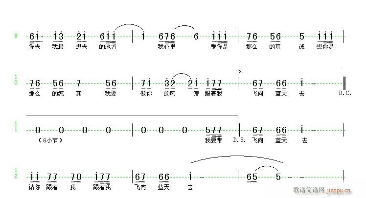 杨宝云a  《带你去你最想去的地方》 《带你去你最想去的地方》简谱