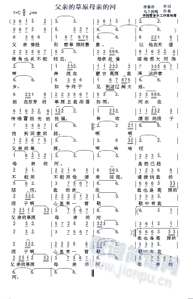 廖昌永   学习 《父亲的草原母亲的河》简谱