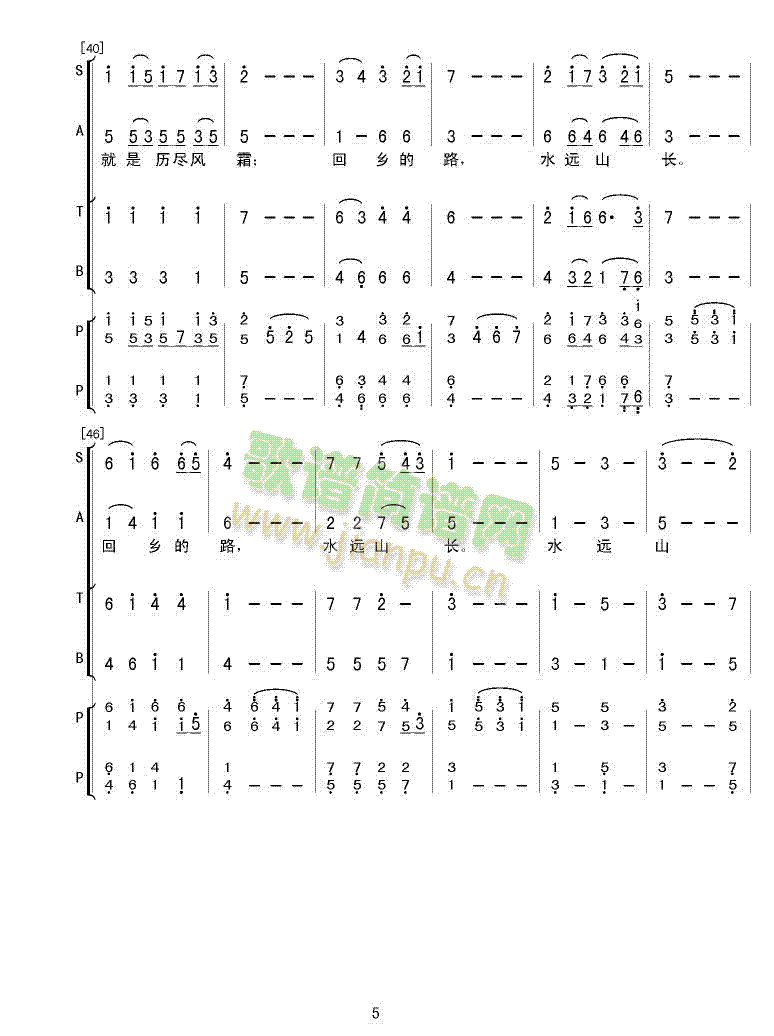 合唱组歌《海外游子吟》之四 《家乡》简谱