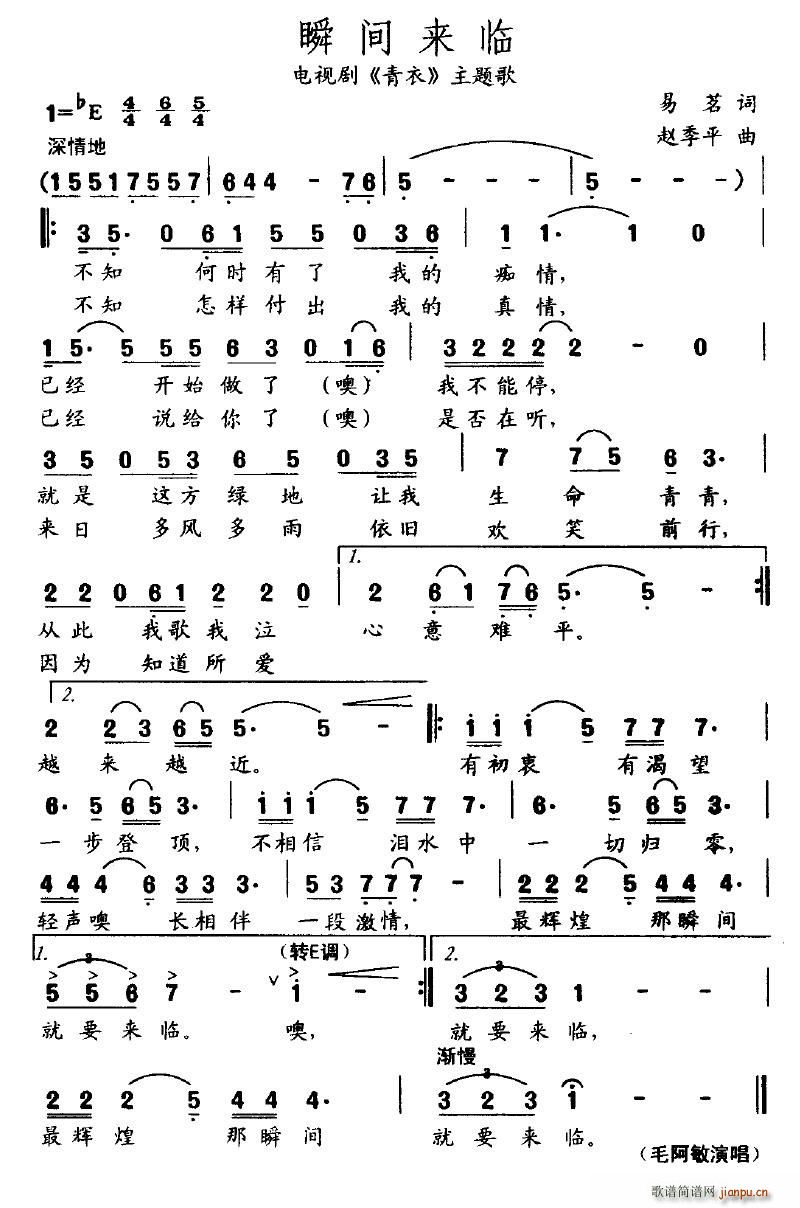 会跳舞的音符 易茗 《青衣》简谱