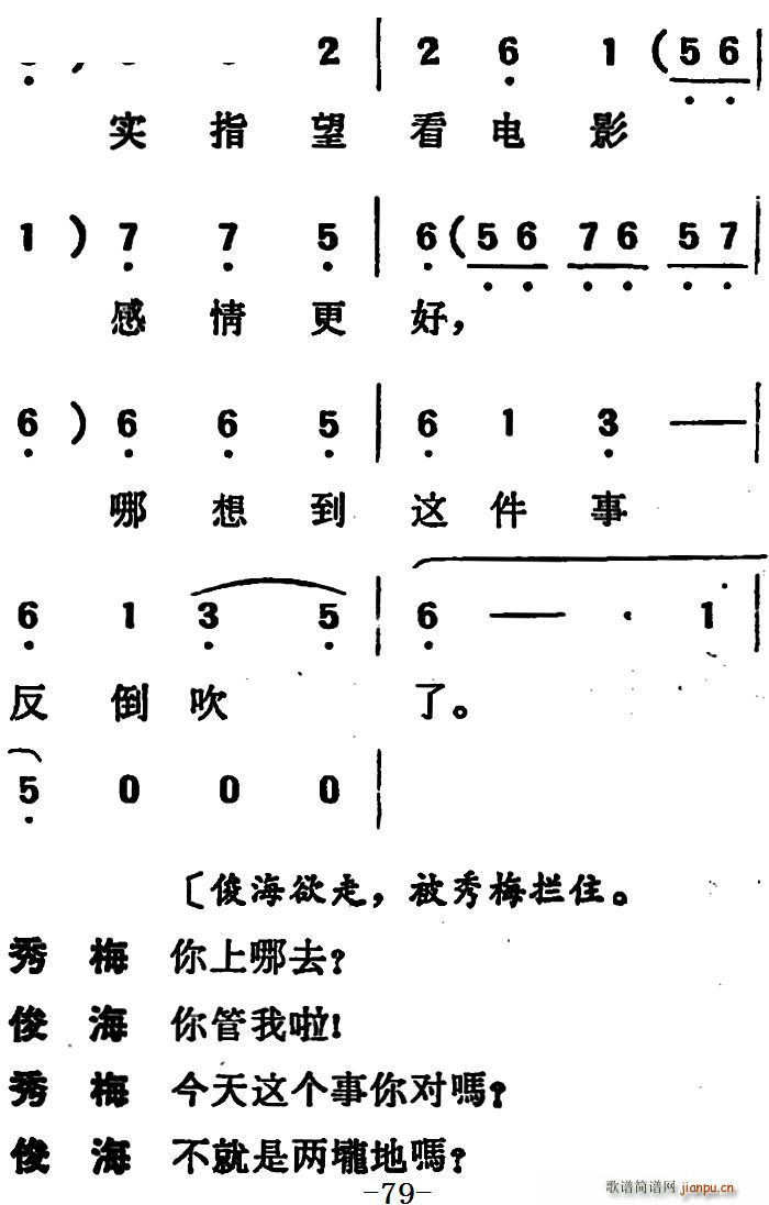 未知 《[吕剧]两垅地 （第二部分共二部分）》简谱