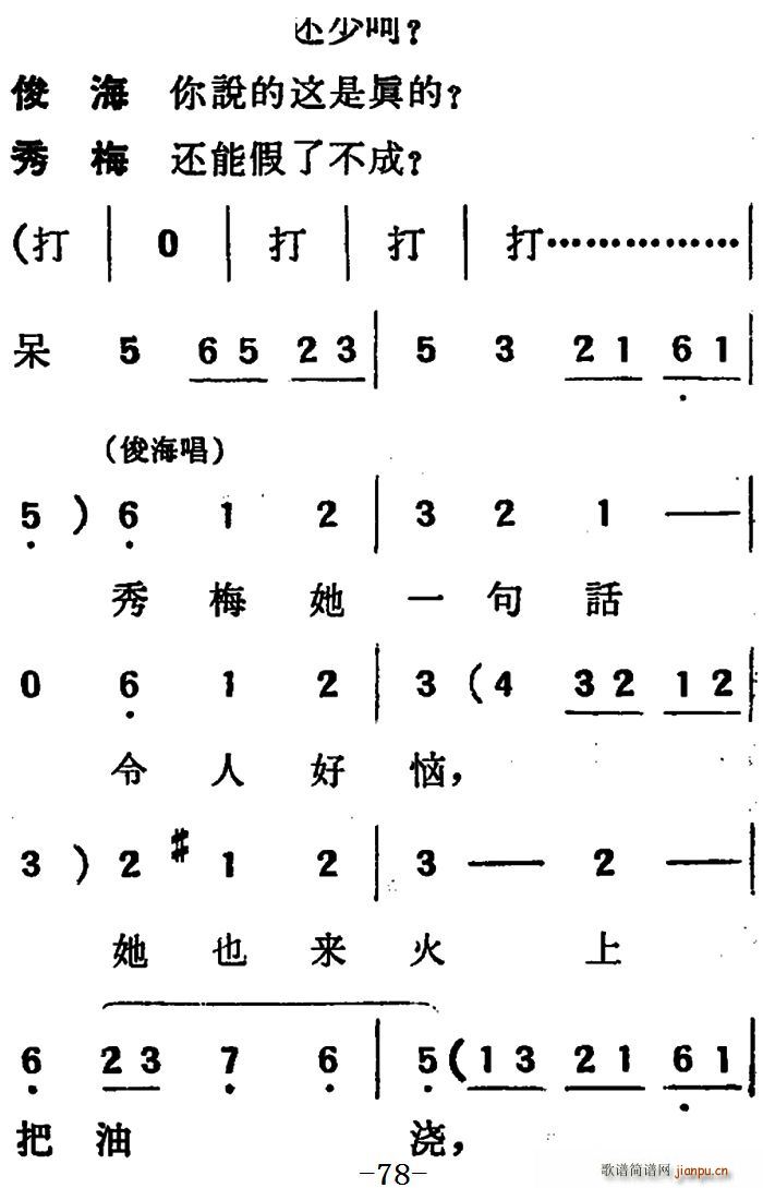 未知 《[吕剧]两垅地 （第二部分共二部分）》简谱