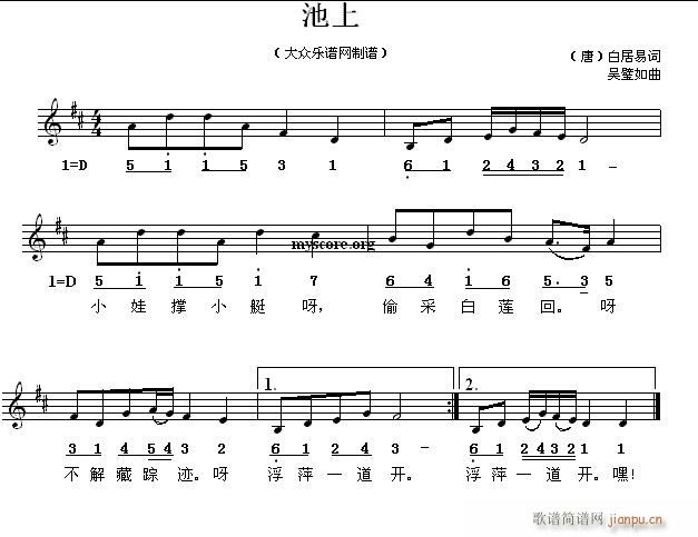 未知 《池上（儿童古诗歌曲）》简谱